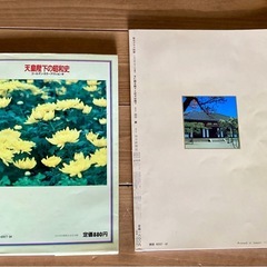 天皇陛下の昭和史　文仁親王殿下と紀子妃殿下の画像