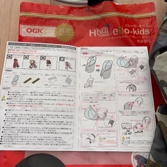 OGK ハレーロベビー　自転車チャイルドシートレインカバー InRedコラボの画像