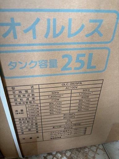 オイルコンプレッサ