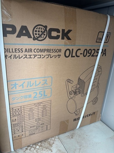 オイルコンプレッサ