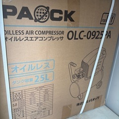 オイルコンプレッサの画像