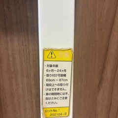 ベビーゲートの画像