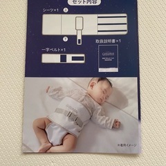 GUSUMIN 寝返り防止 うつ伏せ防止おくるみベルト 赤ちゃん対策 の画像