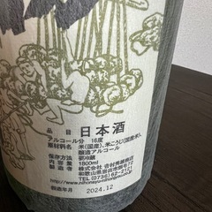 清酒 日本城　お酒の画像