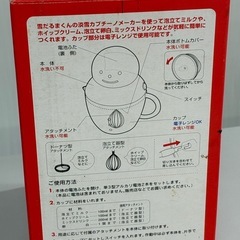 【未使用品　カプチーノメーカー】の画像