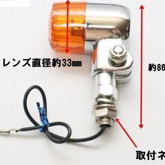 汎用 12V アルミ製 丸型 ヨーロピアン ウインカー 1個～の画像