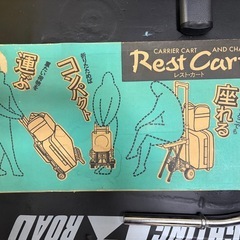 ★レスト・カート★ショッピングカート★キャリーカート★折りたたみ★の画像