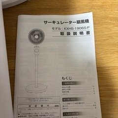 サーキュレーターの画像
