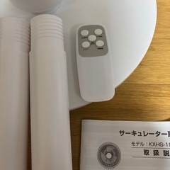 サーキュレーターの画像