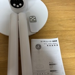 サーキュレーターの画像