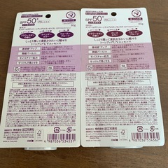 日焼け止め　２点セットの画像