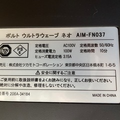 ポルト　ウルトラウェーブ　ネオの画像