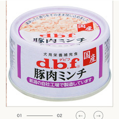 ⭐️お話中⭐️dbf牛肉35個➕豚肉3個　計38個　2025年9月迄の画像