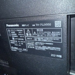 パナソニック　75インチ　テレビの画像