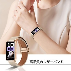 新品！[AiMaoo] レザーバンド Huawei Band 10/9/8 対応 バンド 磁気 バックル付き 高級 交換ベルト 装着簡単 本革 ビジネススタイル ストラップ 替えベルト コンパチブル Huawei Band 10/9/8 (アプリコット)の画像