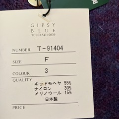ボンメゾン新品カーディガン定価9000円程度の画像