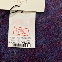 ボンメゾン新品カーディガン定価9000円程度の画像