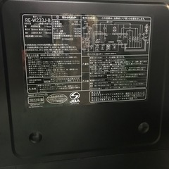 ジャングルジャングル貝塚店　シャープ　SHARP RE-W233J-B 2022年製　オーブンレンジ　スチーム温め　チェック済み　貝塚市　二色浜　リサイクルショップの画像
