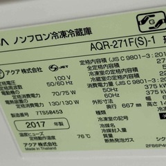 💗❷配達🉑272L 2017年製冷蔵庫の画像