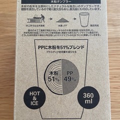 ソフトバンクホークス　タンブラー　2個セットの画像