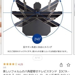 決まりました！テレビスタンド　取扱説明書ありの画像