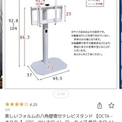 決まりました！テレビスタンド　取扱説明書ありの画像