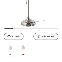 ✨【10/15まで！引き取り限定✨】IKEAオースティード テーブルランプ（電球付き）✨の画像