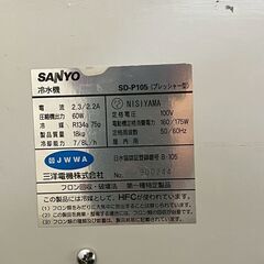 【SANYO】 サンヨー 冷水機 SD-P105 動作確認済み ウォータークーラー 業務用  水道直結 卓上 店舗 店舗用品 A0514の画像
