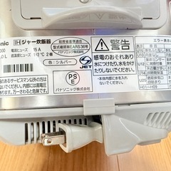 Panasonic炊飯器の画像