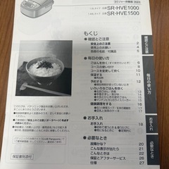 Panasonic炊飯器の画像