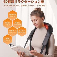ネックケア 首肩リラックス Type-C充電式 新登場 3段階速度の画像