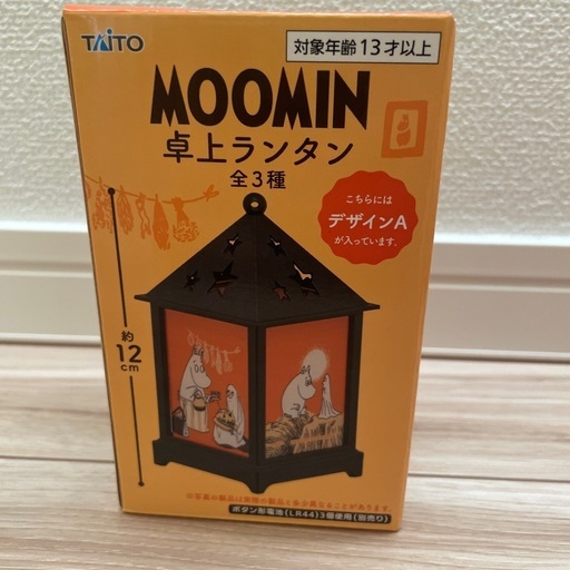 ムーミンMOOMIN 卓上ランタン (新品未使用) 木曽川堤の家具の