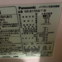 冷蔵庫（Panasonic）の画像
