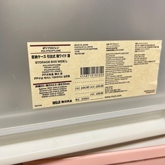 衣装けーすケースの画像