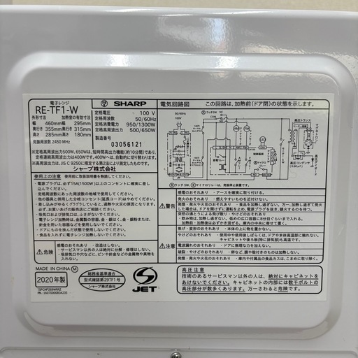 ⭐️SHARP⭐️ 電子レンジ 2020年 大阪市近郊配送無料 ⭐️SHARP⭐️ 電子レンジ 2020年 大阪市近郊配送無料の通販はau PAY