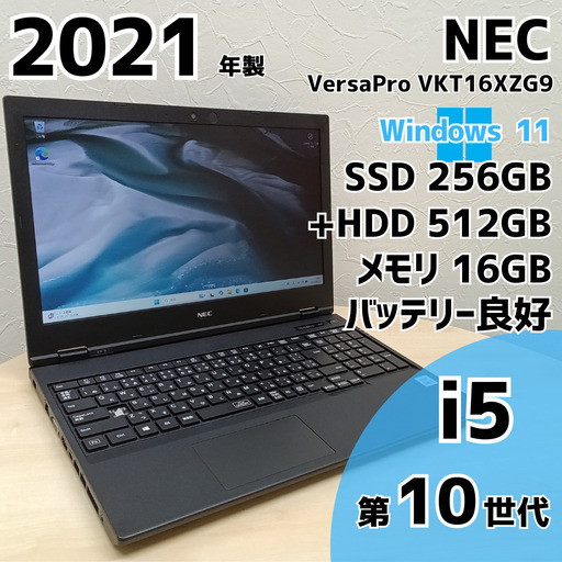 【訳あり】【ネット決済・配送可】NEC VersaPro VKT16XZG9 ノートPC i5 10世代 16GB SSD M.2 256GB 15.6 396
