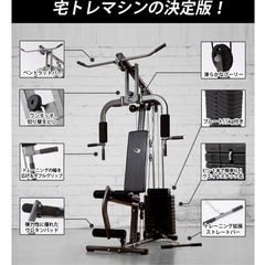 ボディーメーカーホームジムの画像