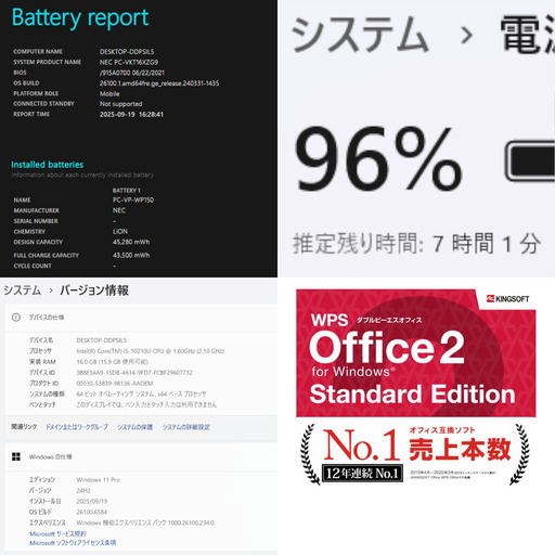 【訳あり】【ネット決済・配送可】NEC VersaPro VKT16XZG9 ノートPC i5 10世代 16GB SSD M.2 2