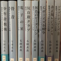 石田衣良　文庫本　本　10冊以上の画像