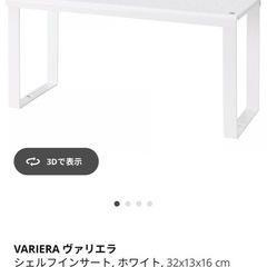 IKEA 収納グッズの画像