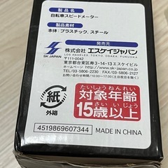 新品 自転車スピードメーターの画像