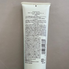 【新品未使用】リマエナジエの画像