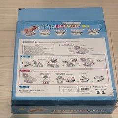 バスベッド ベッド ドーナツ スカイグレーの画像