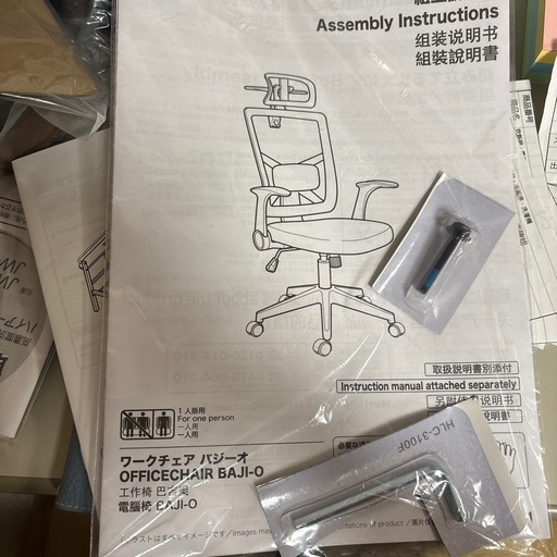 ニトリ　ワークチェア