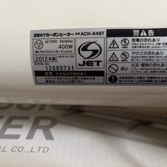 2Wayハロゲンヒーター
ホワイトの画像
