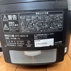 【明日廃棄予定】アイリスオーヤマ　電気圧力鍋の画像