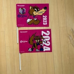 セレッソ来場者特典　詰め合わせの画像