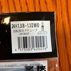 自転車用Pチューブ24✖️1.3/8-1.1/2w/o英式バルブの画像