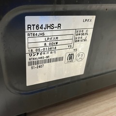Rinnai リンナイ ガスコンロ 2018年製 LPガスの画像