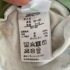 ディズニー ロンパース 無料の画像